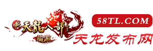 魔域MY私服专区_最新魔域SF_专属的魔域私发服外挂发布网